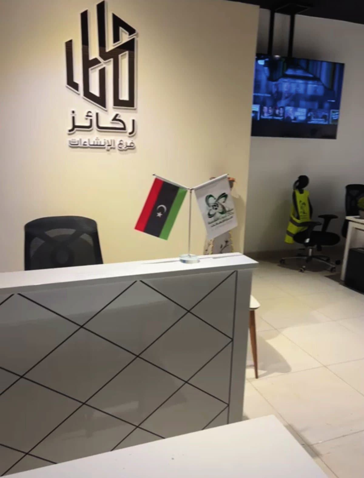 مكتب الاستقبال في مقر ركائز، بنغازي